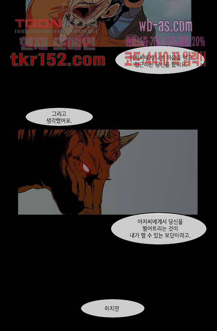 이장본색 56화 37