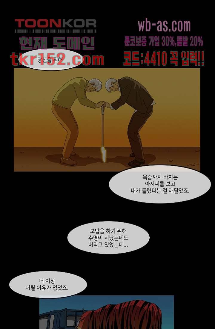 이장본색 56화 38