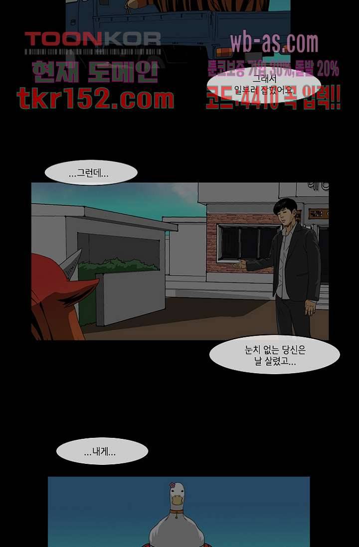이장본색 56화 39
