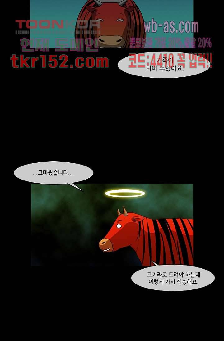 이장본색 56화 40