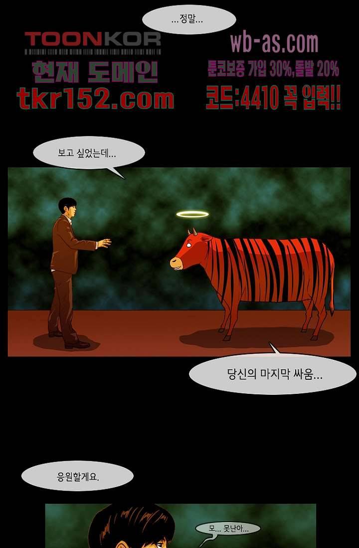 이장본색 56화 41