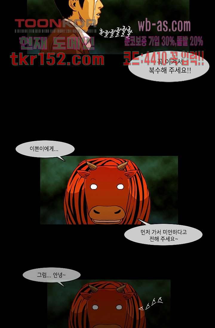 이장본색 56화 42