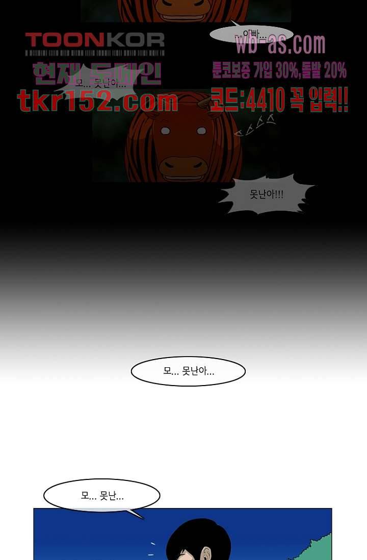 이장본색 56화 43