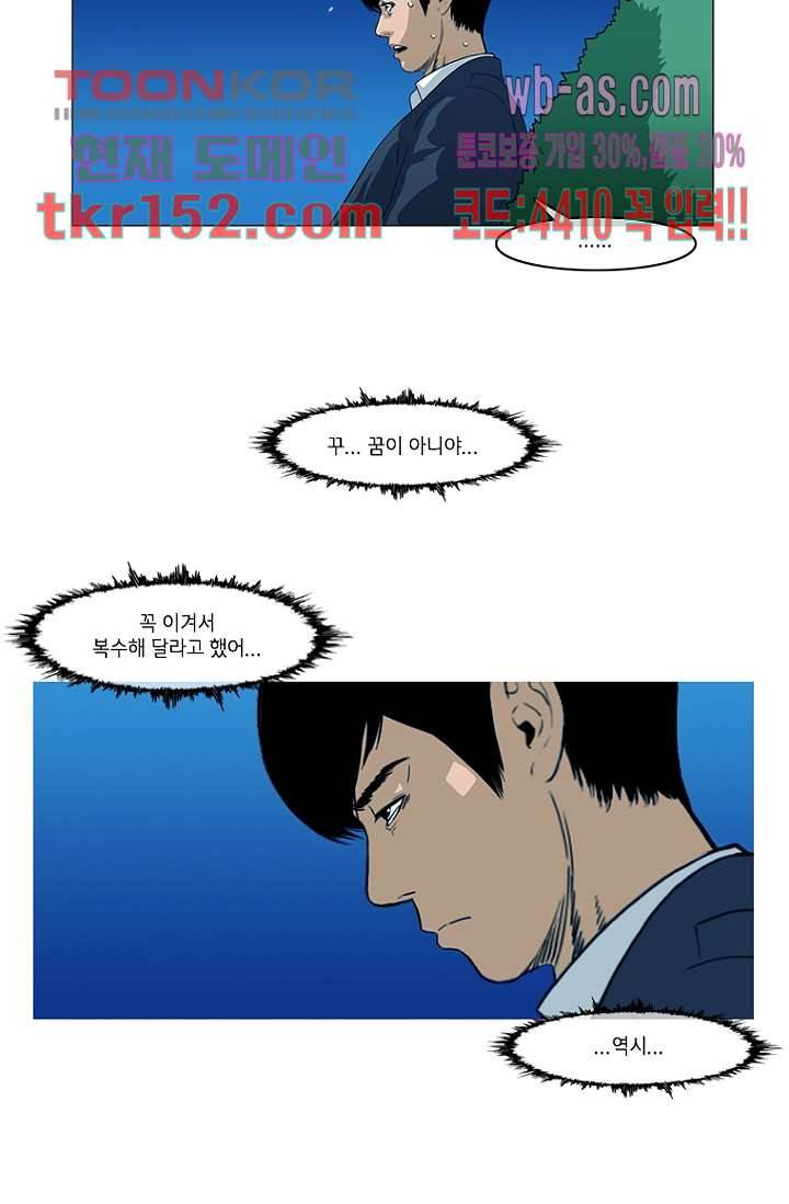 이장본색 56화 44