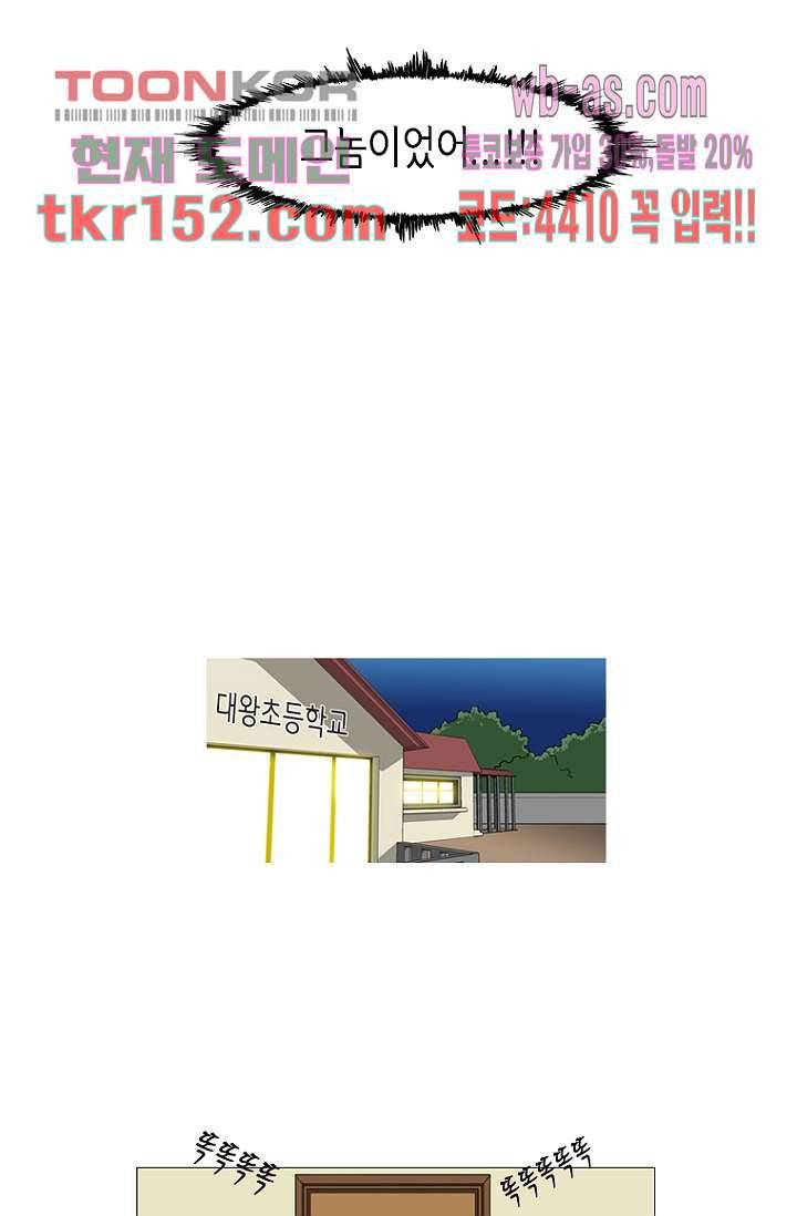 이장본색 56화 45