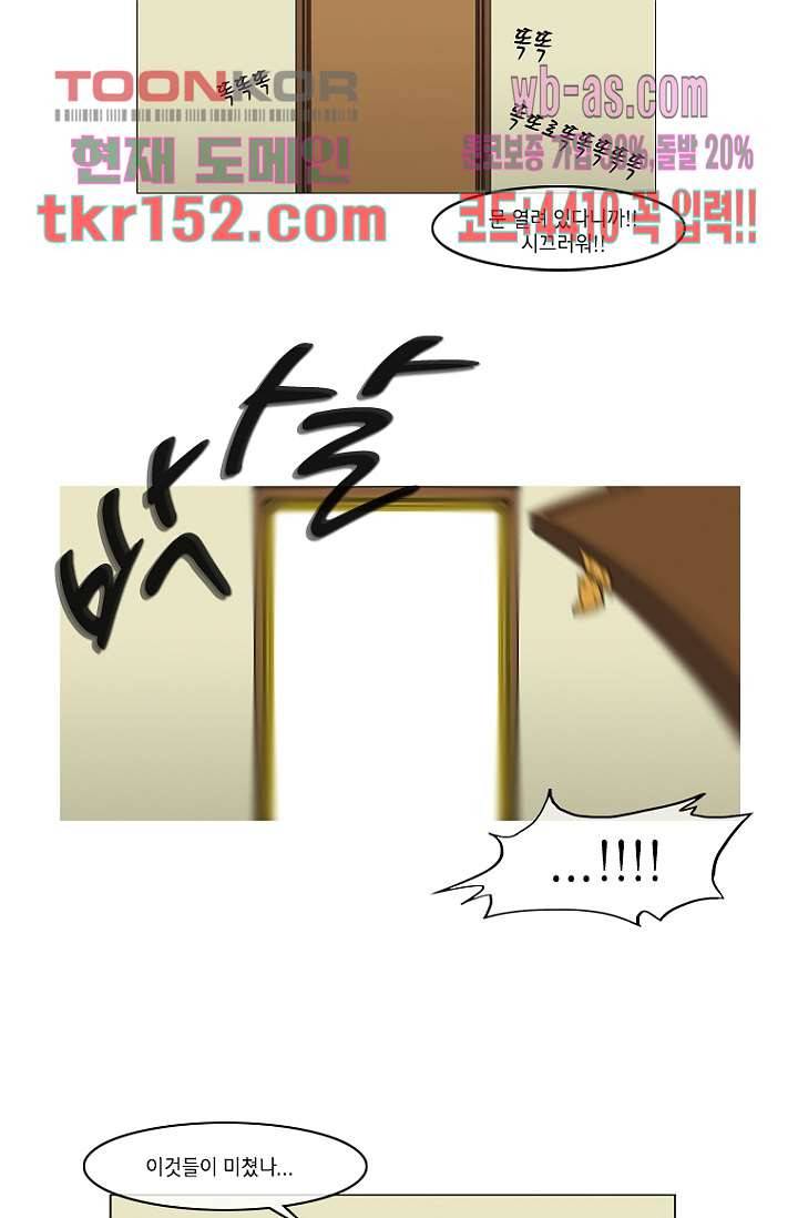 이장본색 56화 46