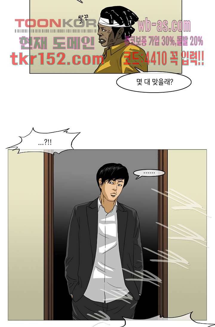 이장본색 56화 47