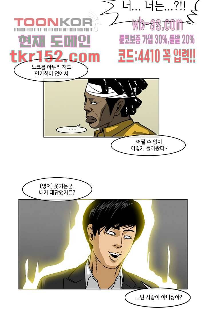 이장본색 56화 48