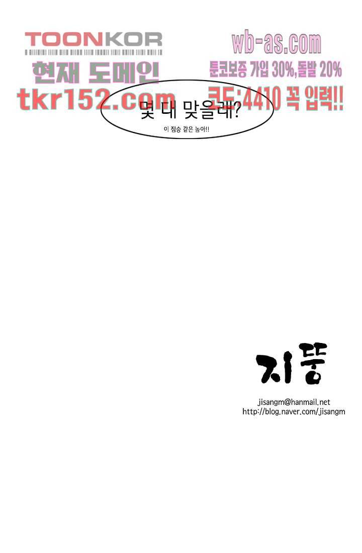 이장본색 56화 49