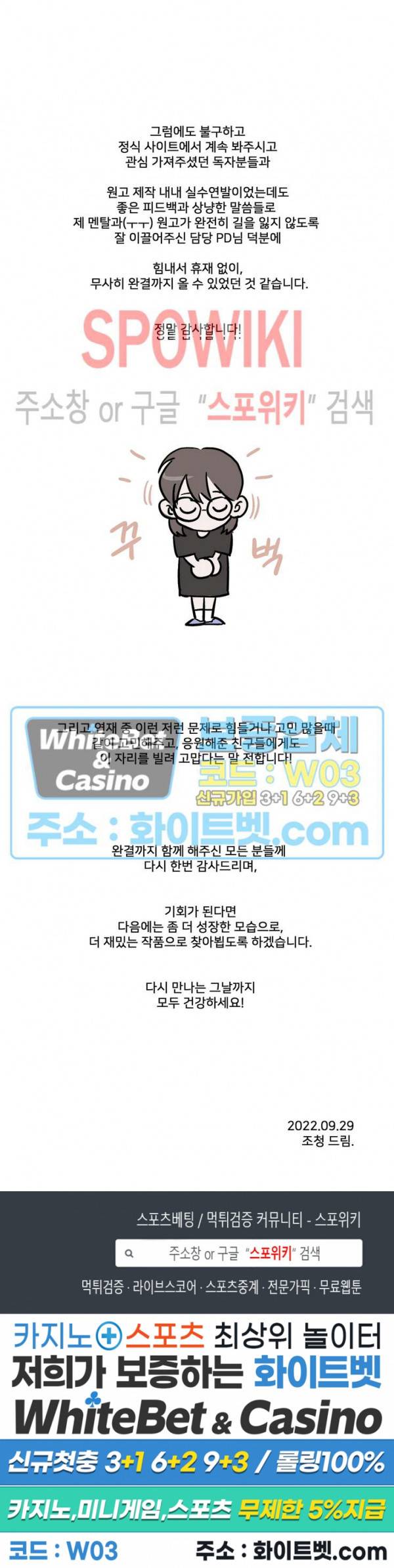 계약 연애, 받아주세요! 후기 2