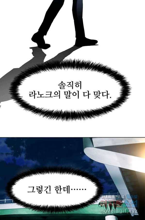 갓 오브 블랙필드 시즌2 66화 2