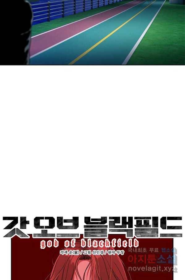 갓 오브 블랙필드 시즌2 66화 5