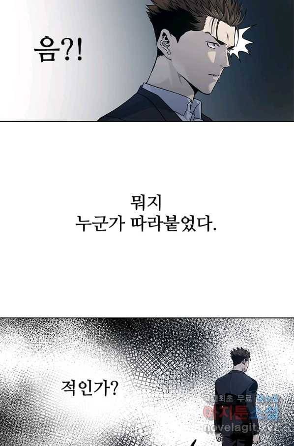 갓 오브 블랙필드 시즌2 66화 8