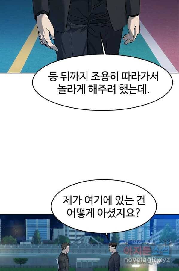 갓 오브 블랙필드 시즌2 66화 13