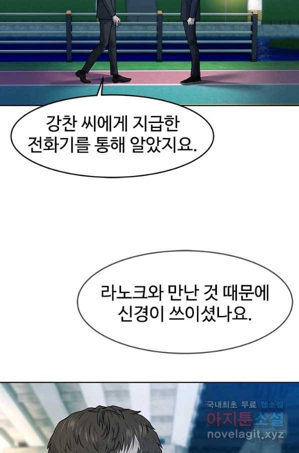갓 오브 블랙필드 시즌2 66화 14