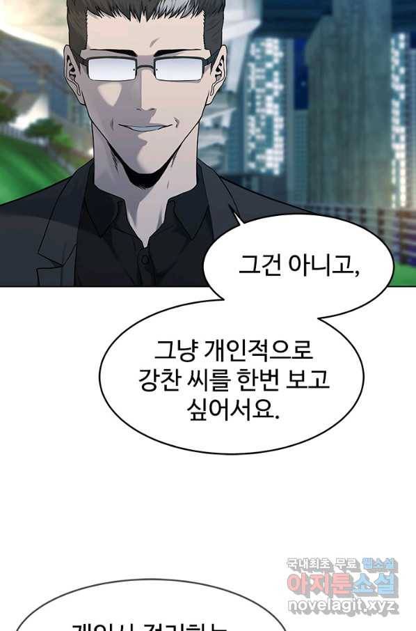 갓 오브 블랙필드 시즌2 66화 15