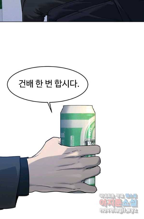 갓 오브 블랙필드 시즌2 66화 22