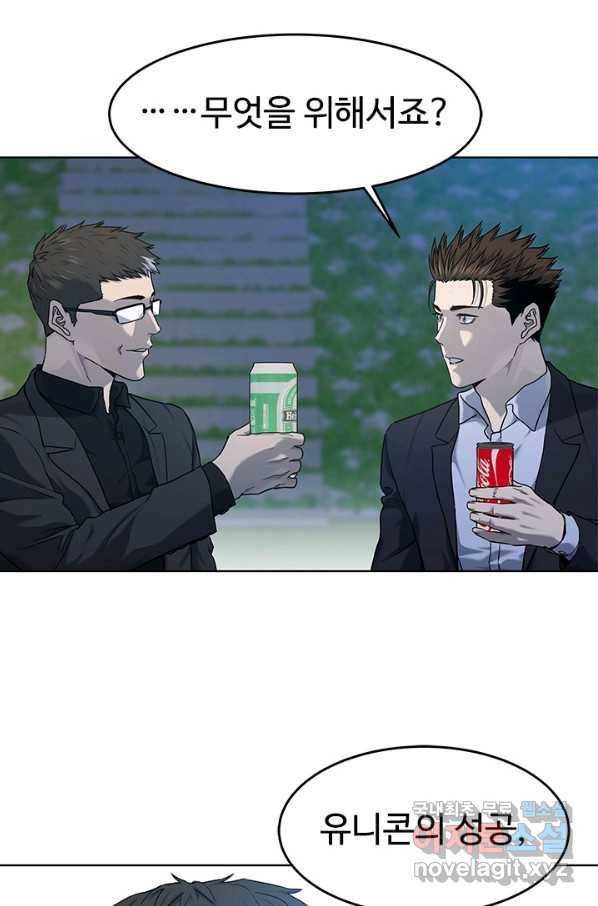 갓 오브 블랙필드 시즌2 66화 23