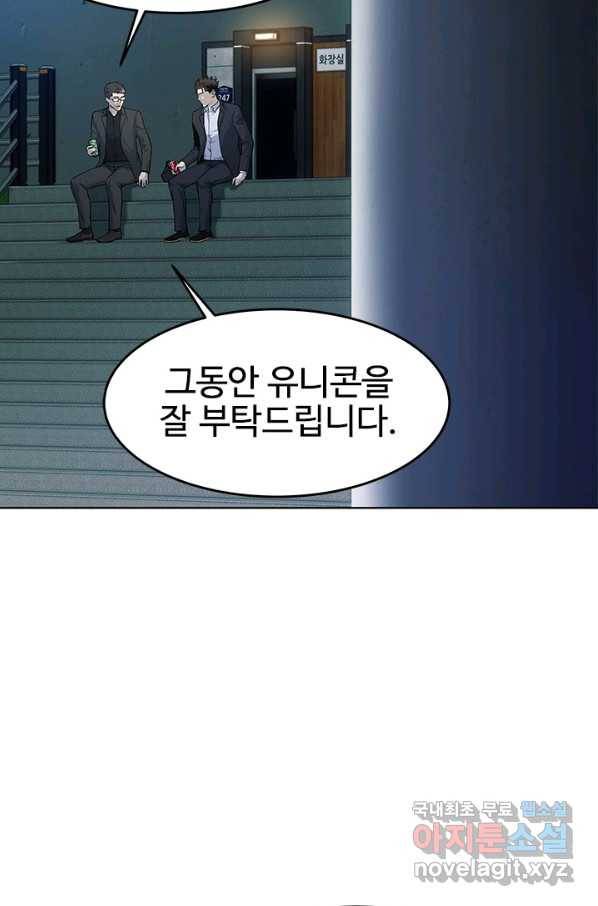 갓 오브 블랙필드 시즌2 66화 29