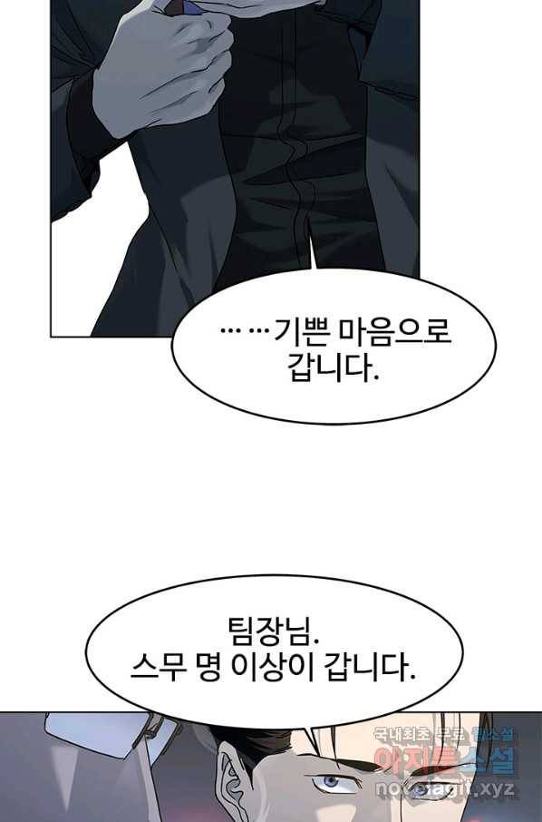 갓 오브 블랙필드 시즌2 66화 32