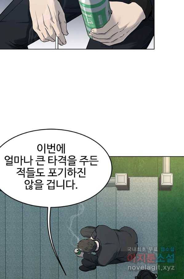 갓 오브 블랙필드 시즌2 66화 34