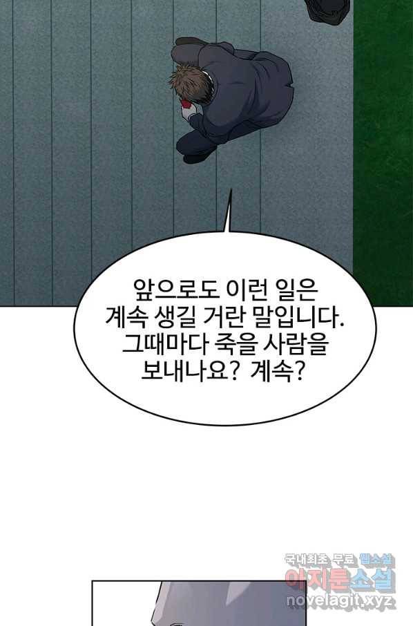 갓 오브 블랙필드 시즌2 66화 35