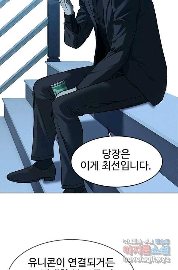 갓 오브 블랙필드 시즌2 66화 37