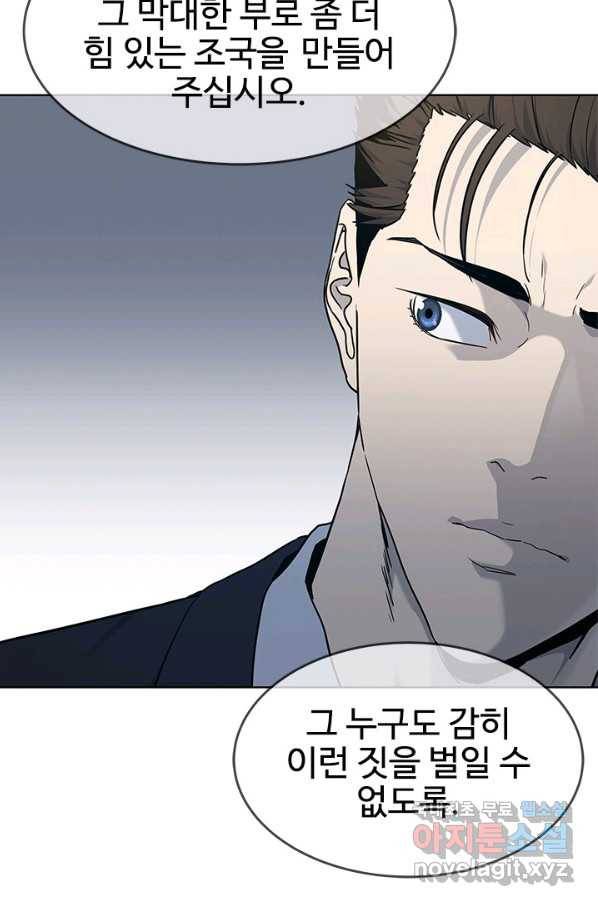 갓 오브 블랙필드 시즌2 66화 38