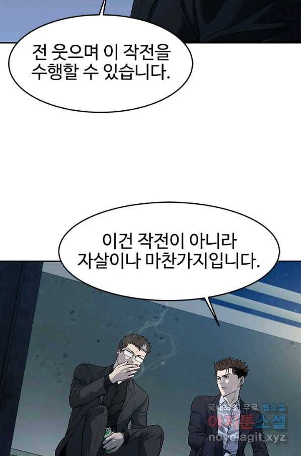 갓 오브 블랙필드 시즌2 66화 40