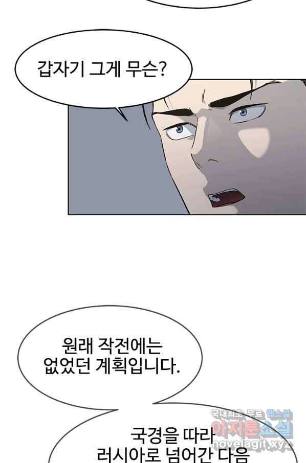 갓 오브 블랙필드 시즌2 66화 42
