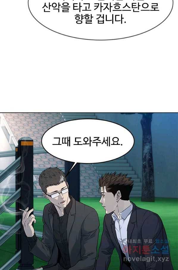 갓 오브 블랙필드 시즌2 66화 43