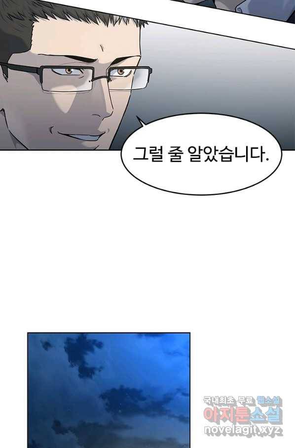 갓 오브 블랙필드 시즌2 66화 45