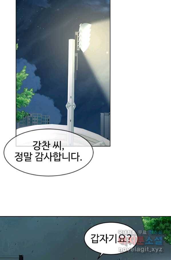 갓 오브 블랙필드 시즌2 66화 46