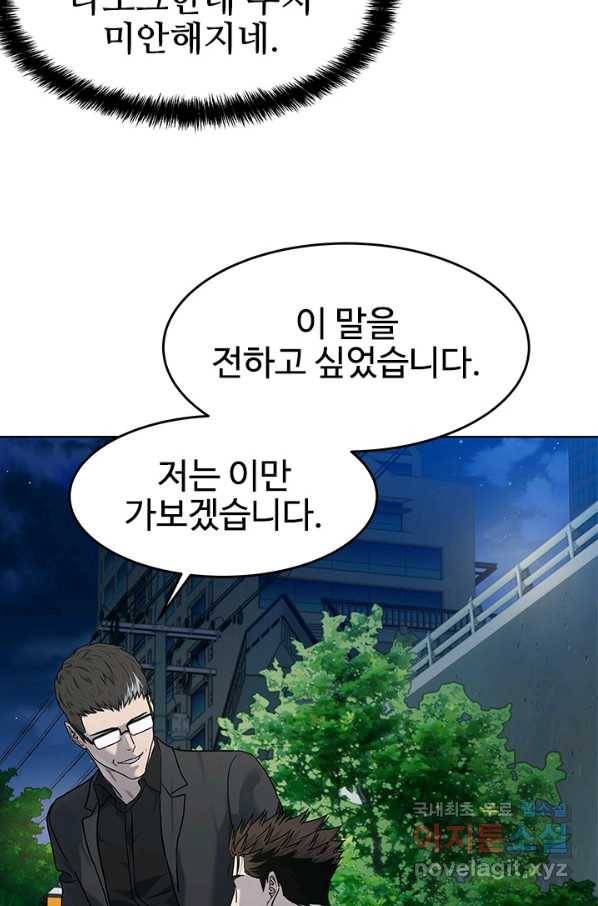 갓 오브 블랙필드 시즌2 66화 50