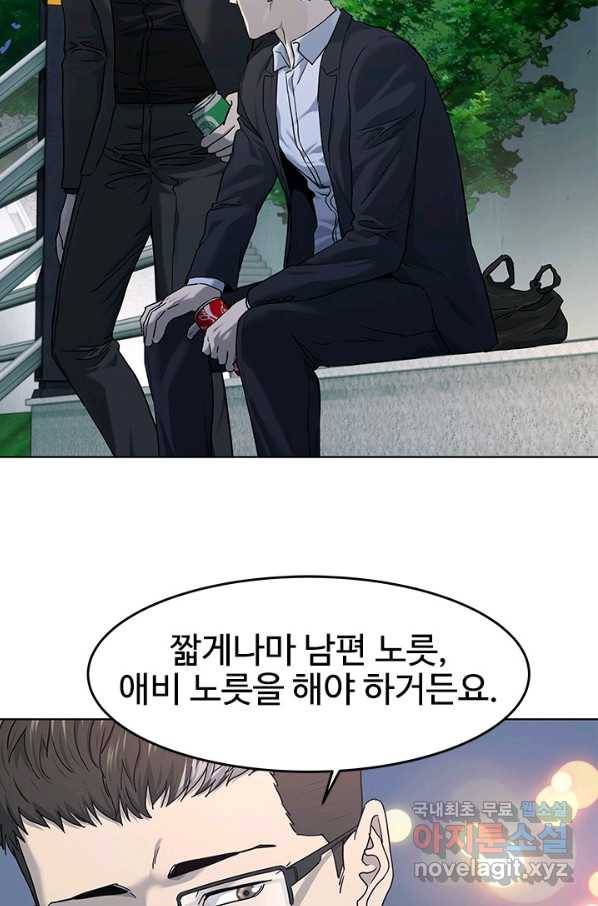갓 오브 블랙필드 시즌2 66화 51