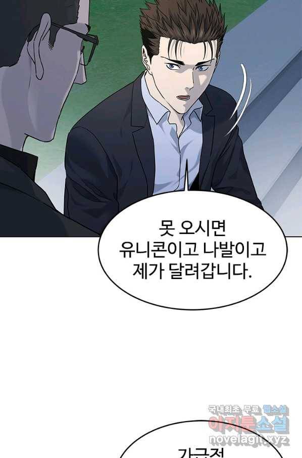 갓 오브 블랙필드 시즌2 66화 53