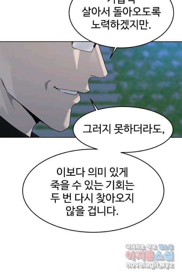 갓 오브 블랙필드 시즌2 66화 54