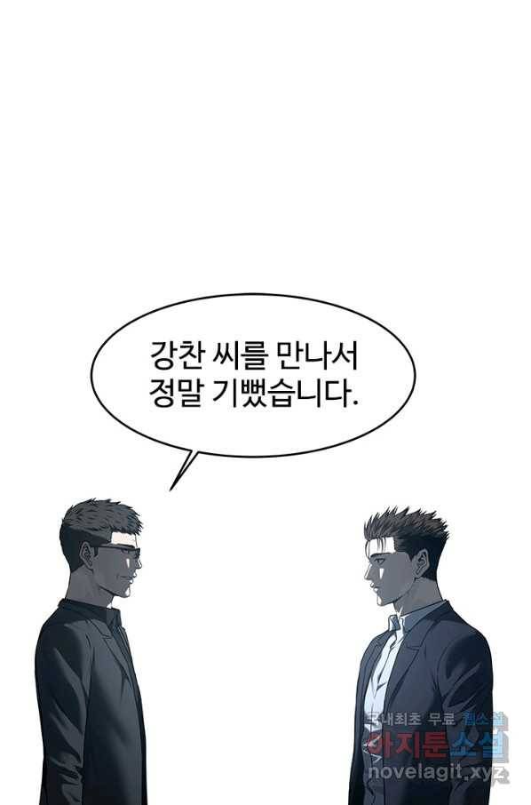 갓 오브 블랙필드 시즌2 66화 55