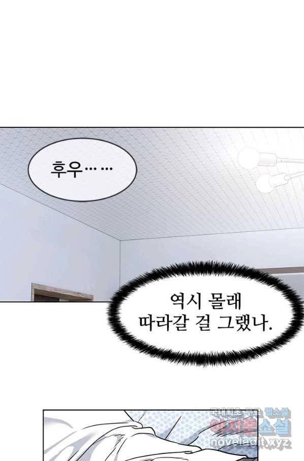 갓 오브 블랙필드 시즌2 66화 69