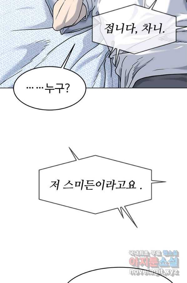갓 오브 블랙필드 시즌2 66화 71