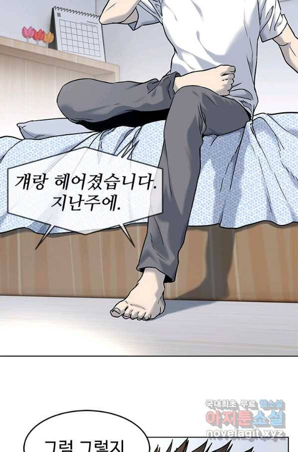 갓 오브 블랙필드 시즌2 66화 75