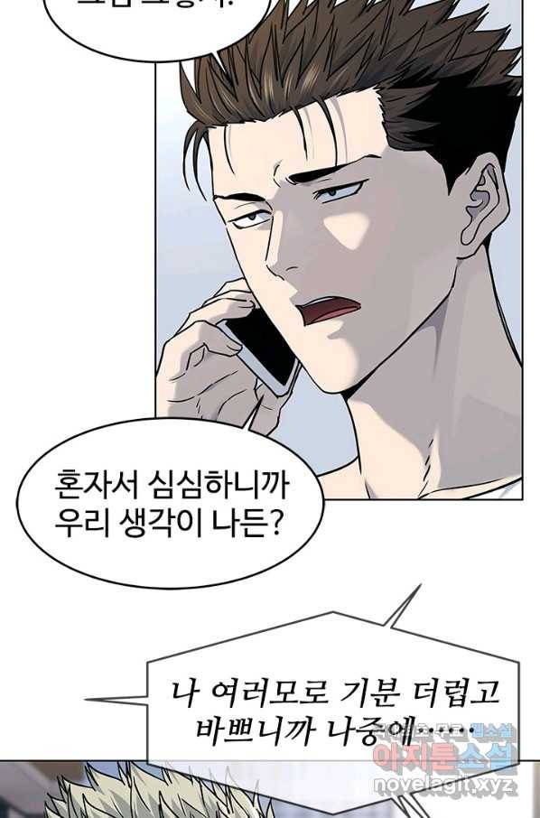 갓 오브 블랙필드 시즌2 66화 76