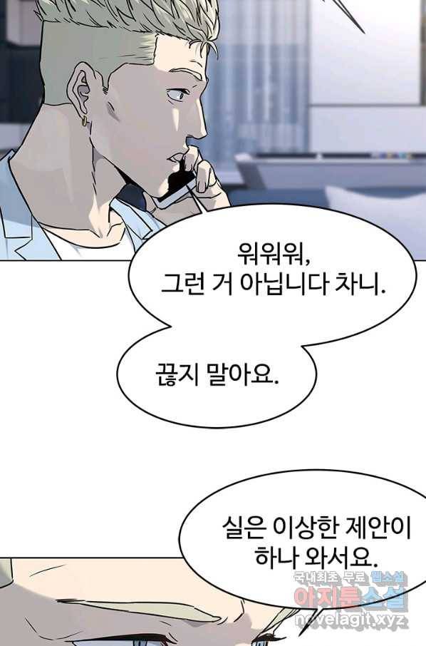 갓 오브 블랙필드 시즌2 66화 77