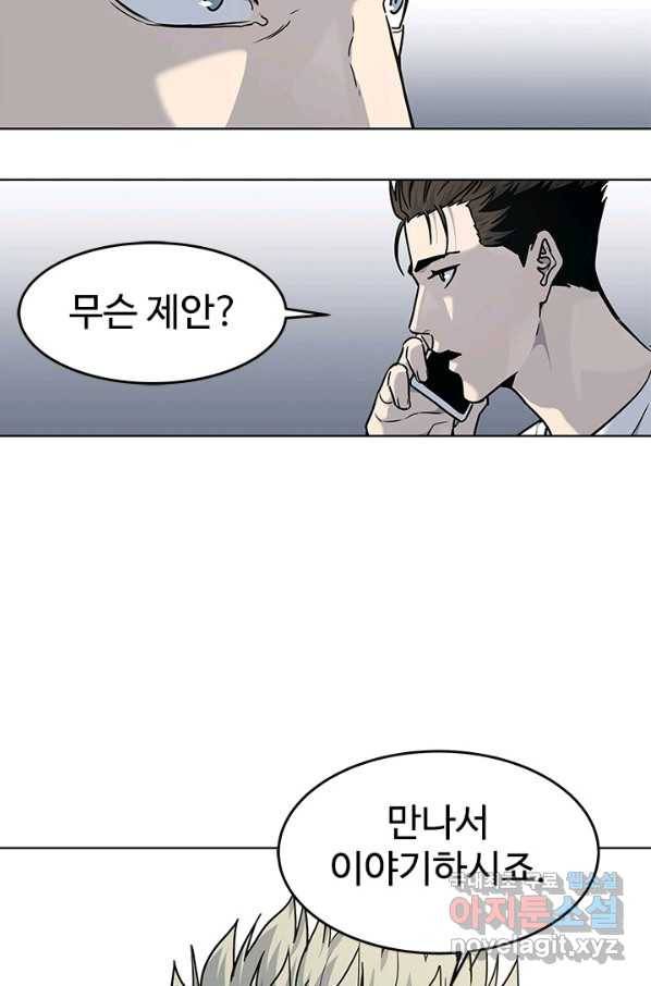 갓 오브 블랙필드 시즌2 66화 78