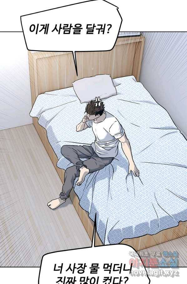 갓 오브 블랙필드 시즌2 66화 80