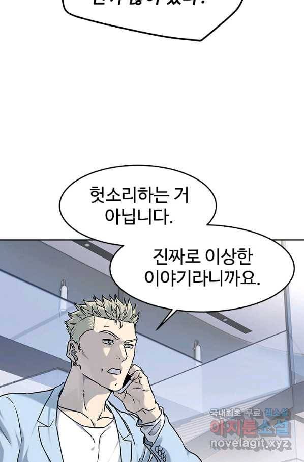 갓 오브 블랙필드 시즌2 66화 81