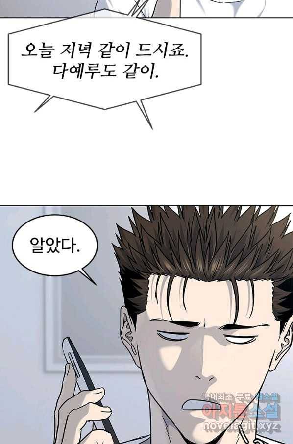 갓 오브 블랙필드 시즌2 66화 83