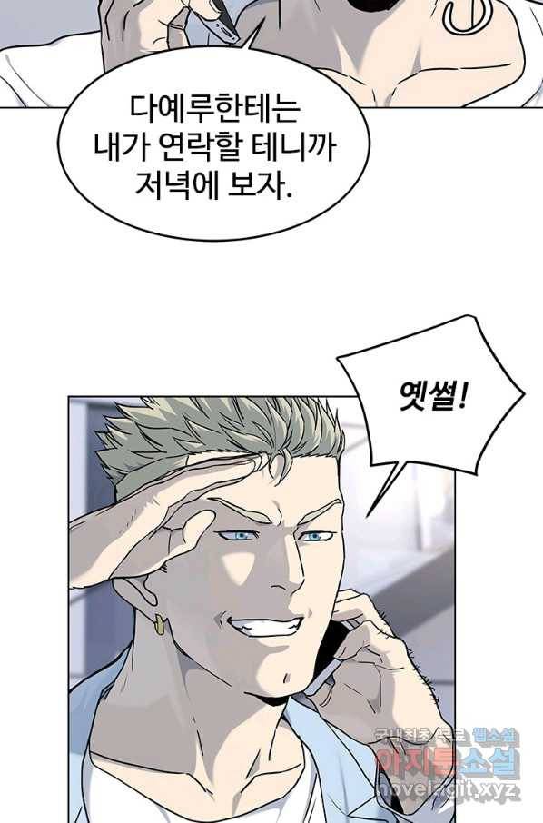갓 오브 블랙필드 시즌2 66화 84