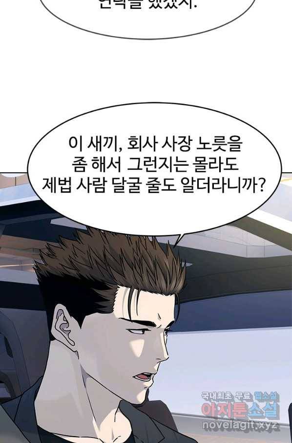 갓 오브 블랙필드 시즌2 66화 87