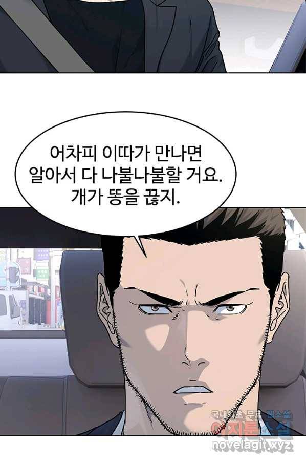 갓 오브 블랙필드 시즌2 66화 88